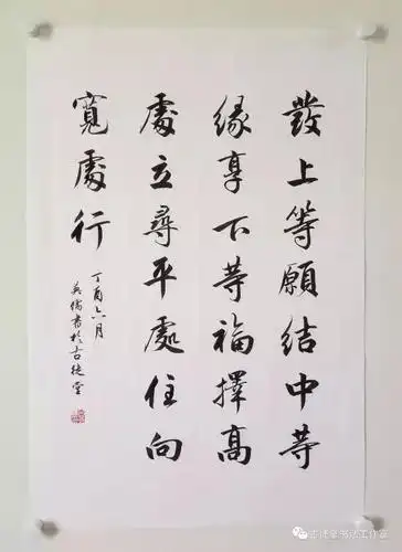 书者:吕英儒习作,请大家点评!