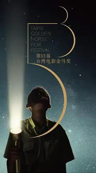 11月26日,第53届金马奖颁奖典礼举行,以下为获奖名单:   最佳