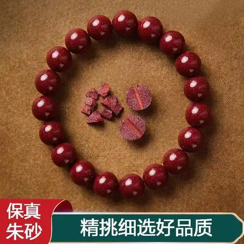 批发天然朱砂手链原矿圆珠素圈高含量紫金砂男女情侣