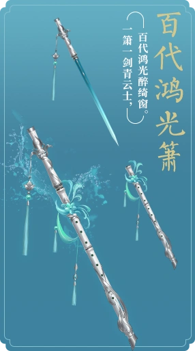 桃花影落飞神剑 新门派-《新天龙八部》官方网站