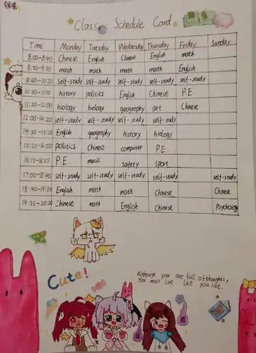 705班优秀英文课程表设计