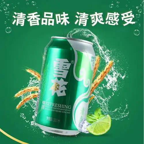 330雪花啤酒-330雪花啤酒厂家,品牌,图片,热帖-阿里巴巴