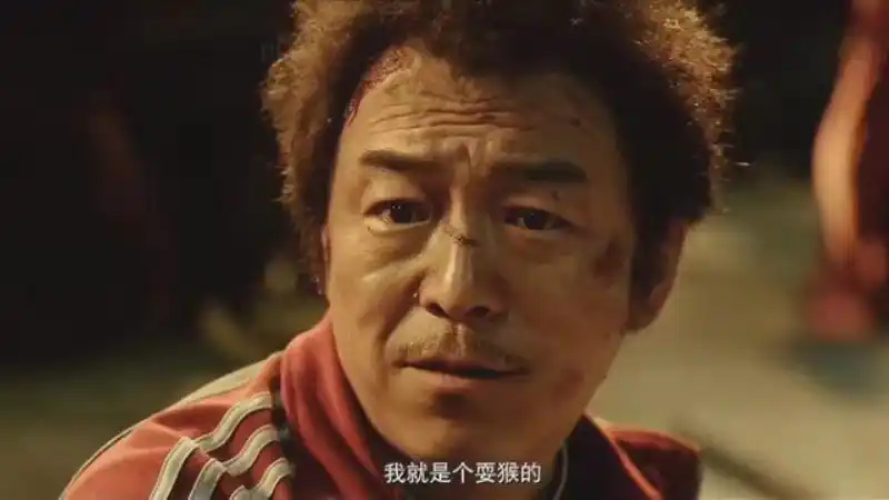 疯狂的外星人黄渤我就是个耍猴的我只会耍猴