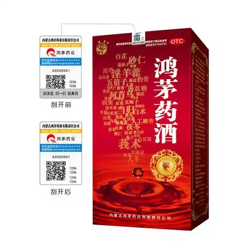 鸿茅跌打损伤活血通络药酒500ml