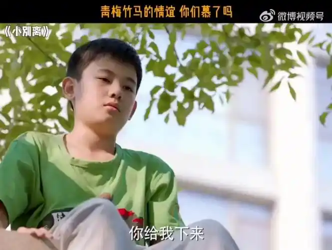 胡先煦当时演小别离,绝对是本色出演