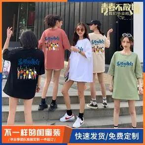 短袖纯棉闺蜜装姐妹毕业聚会团队班服定制夏季多人团建彩色t恤女