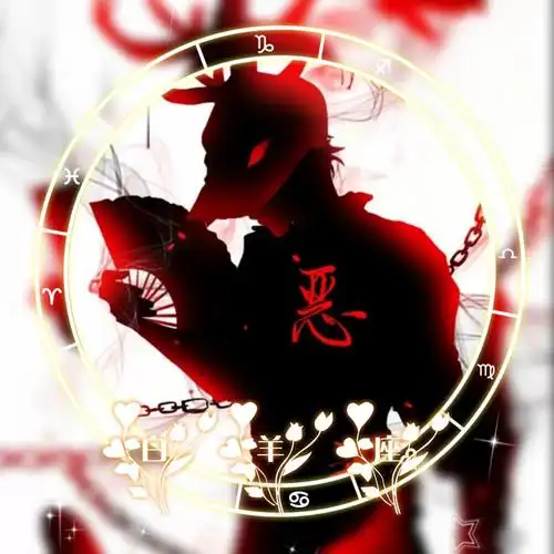 十二星座男生专属恶魔头像(十二星座恶魔头像) | 红五百科