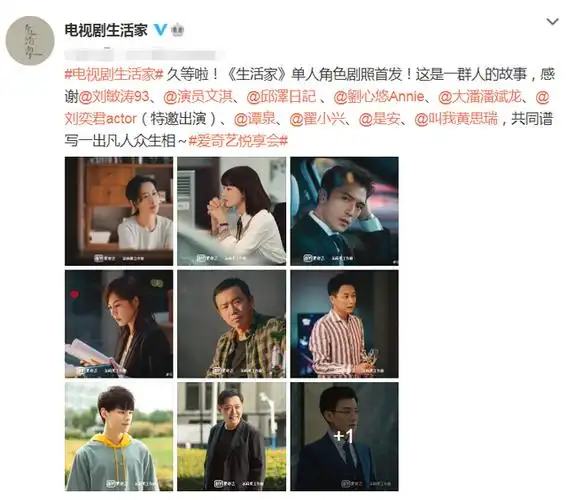 电视剧《生活家》官宣,刘敏涛文淇主演,更有"大反派"刘奕君