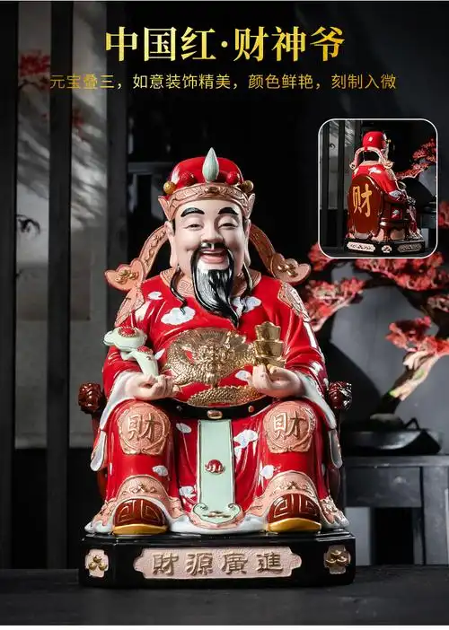 皇家玺苑财神爷佛像陶瓷居家供奉家用文财神像摆件店铺开业礼品送人