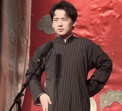 郭麒麟,大林子的动图,要的收藏拿走