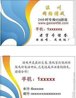 最新游戏名片图片_最新游戏名片素材_最新游戏名片模板免费下载-六