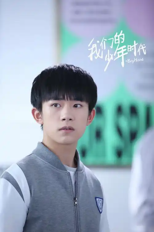 我们的少年时代