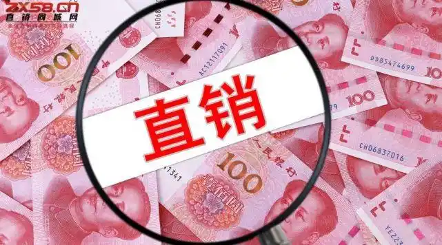 正文  砥砺前行不忘初心,征程不远未来可期,随着入局直销市场的企业