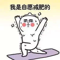 哼哼哼减肥记简笔画