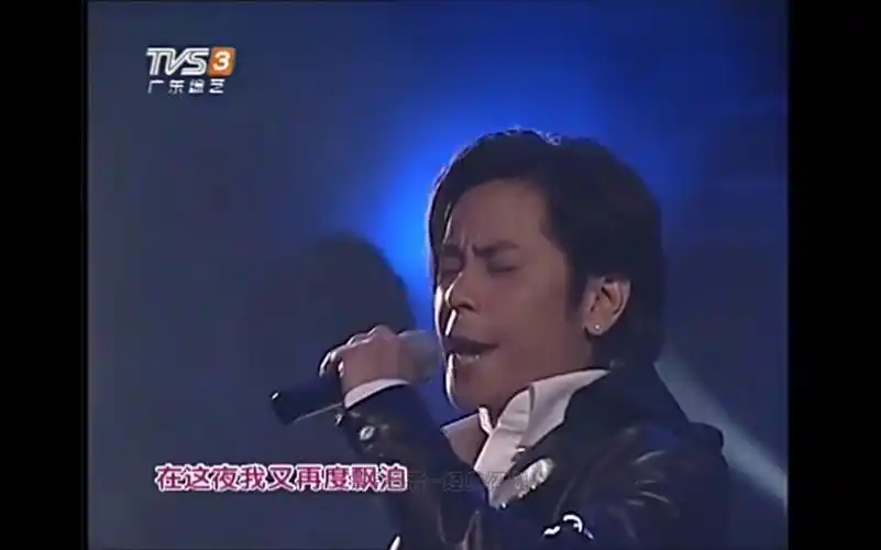 谁明浪子心-王杰-赵学而2000现场版高清
