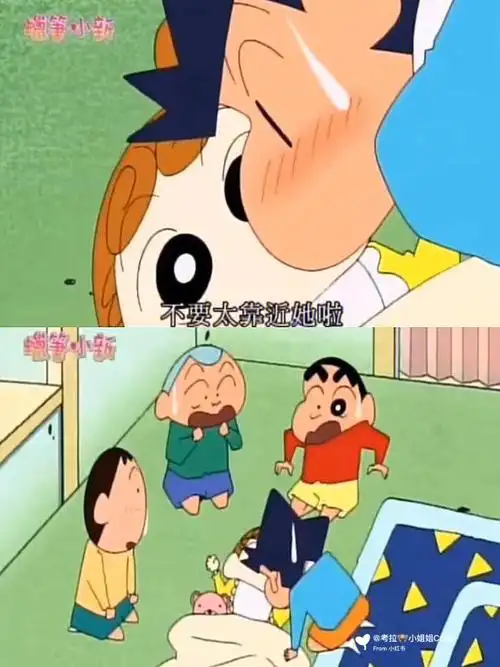 蜡笔小新风间小葵亲了就要负责哟❤❤