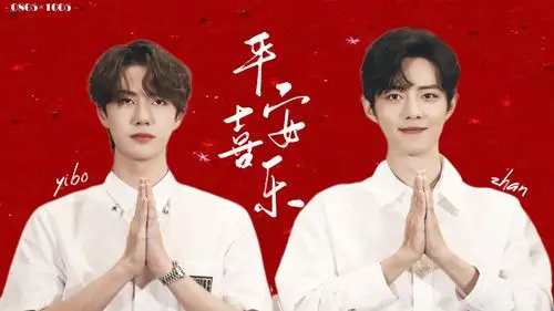 博君一肖临时男友