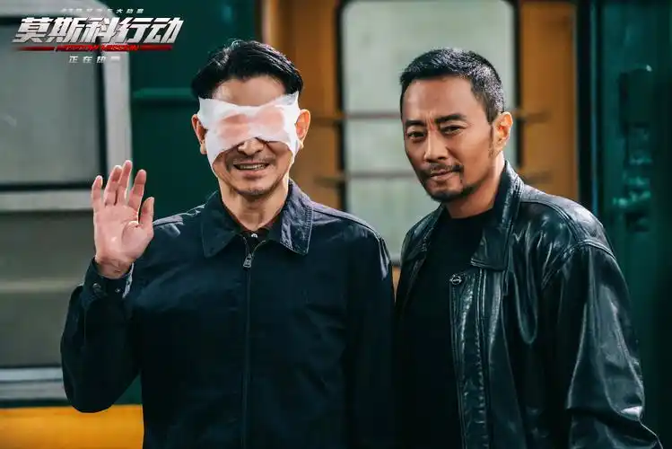 刘德华主演的电影《莫斯科行动》发布感人片段,引起观众强烈共鸣