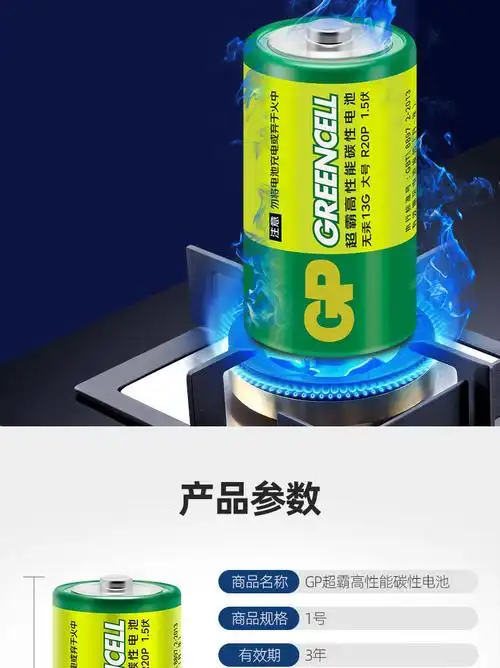 超霸1号电池煤气灶天然气一号大号燃气灶专用液化气热水器地锁 1号