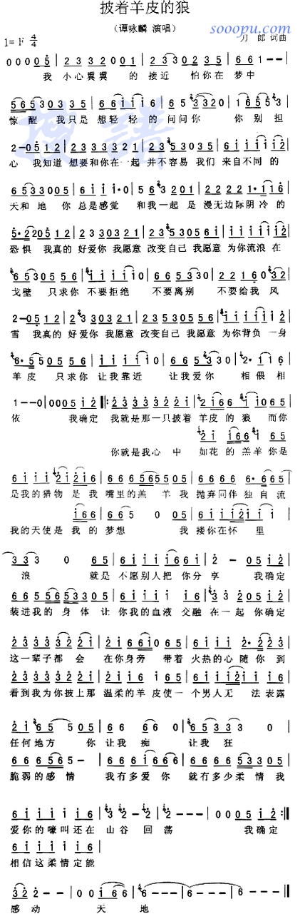 披着羊皮的狼_简谱_搜谱网