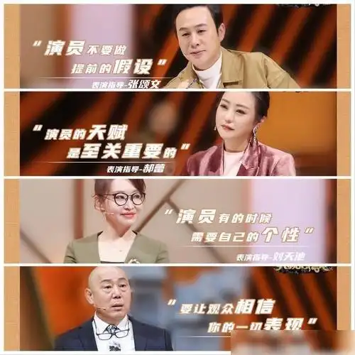 《我就是演员3》热播,张艺凡成功诠释乔英子,获刘天池满星评价