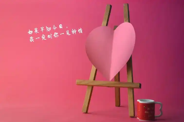 爱你哟撩人文字图片