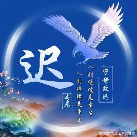 大鹏展翅姓氏微信头像图片 微信头像图片大全 -【爱个性】