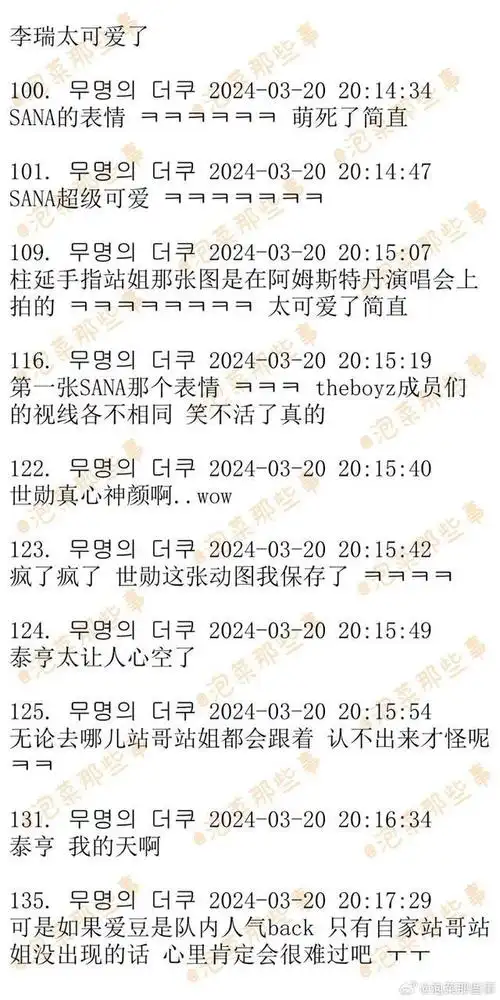 爱豆们认出自己家站姐的艺人们!|忙内|世勋|exo|金泰亨_网易订阅