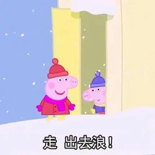 我试图走进你的心表情包 - 表情图