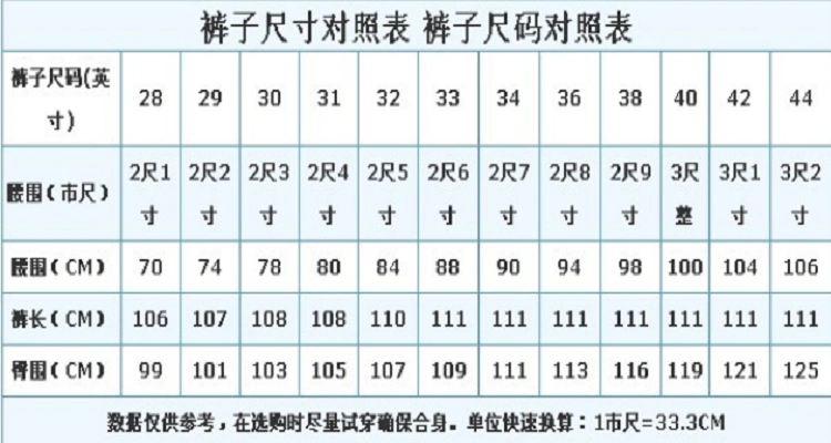 裤子26是多大尺码