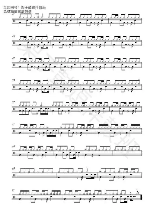 鼓谱 周杰伦《告白气球》 架子鼓免费鼓谱 高品质无鼓伴奏动态鼓谱