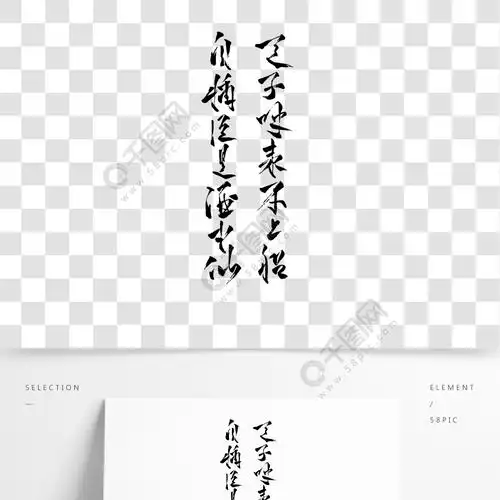 诗词背景图手写古风书法艺术字