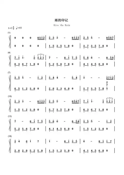 雨的印记c大调简谱图片