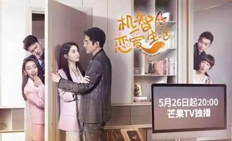 狐系恋爱见过吗季肖冰金雯昕带你走进机智的恋爱生活