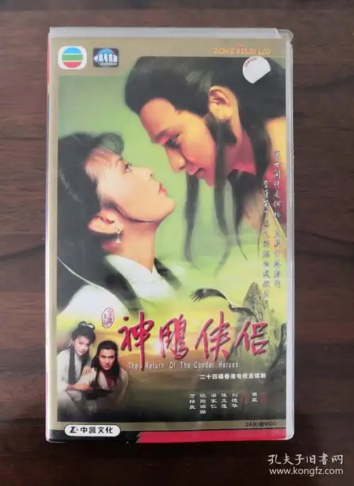 vcd光碟 神雕侠侣刘德华/陈玉莲/梁家仁/万梓良国语对白 24碟装