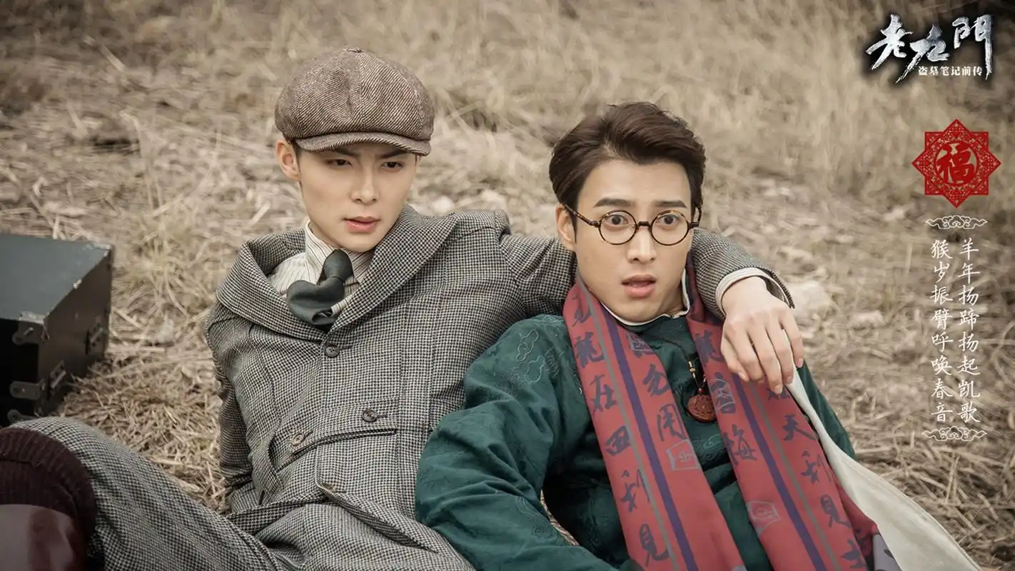 《老九门》人物海报高清壁纸