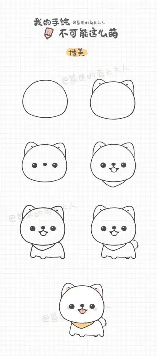 收藏小狗图片简笔画萌萌的小狗简笔画图片超可爱的卡通小狗手绘素材