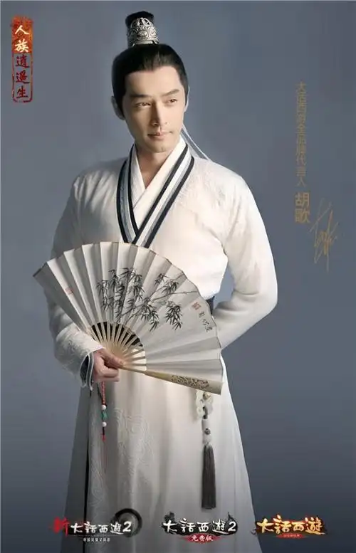 最美古装男神大话2代言人胡歌古装大片
