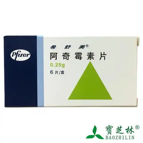 辉瑞希舒美阿奇霉素片025g6片盒5盒装品质保障