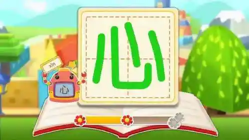 拼音汉字—学习汉字爱心的心,小爱心,力量大,邻里相助爱帮忙