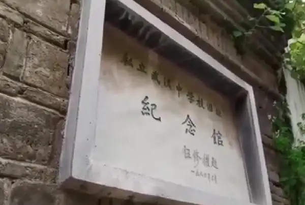 陈潭秋:"特殊"的中共七大中央委员