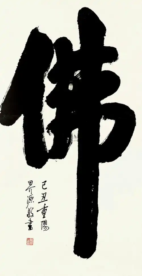 阿弥陀佛. - 堆糖,美图壁纸兴趣社区