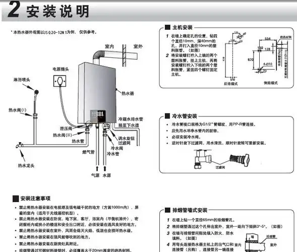 海尔jsq20-12n1(12t)家用燃气热水器使用说明书