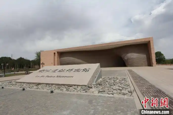 "东方庞贝"青海喇家国家考古遗址公园局部试运营