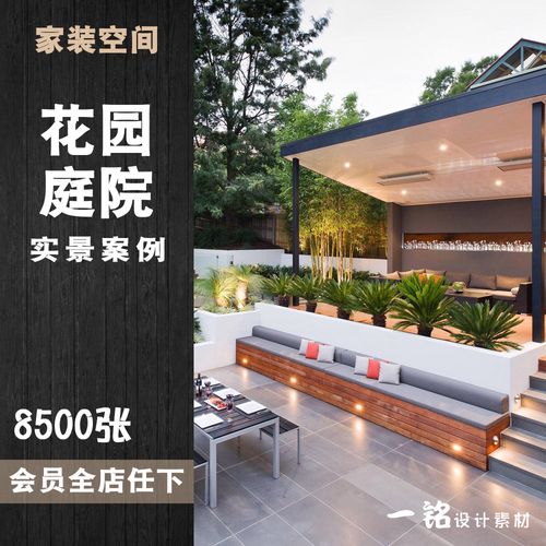 别墅花园庭院装修园林景观设计效果图楼顶露台洋房一楼带院子图片