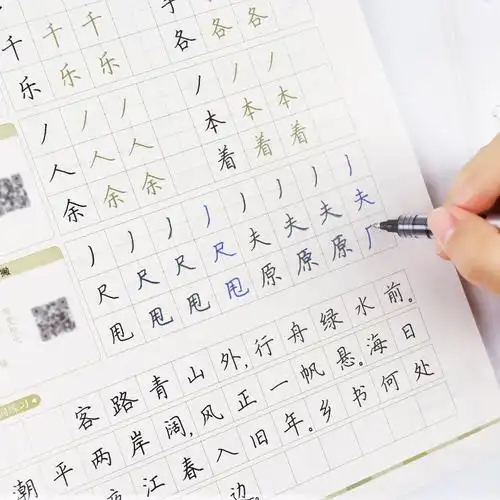 小学生初高中学生行楷手写练字字帖临摹含描摹纸硬笔书法速成>800_800