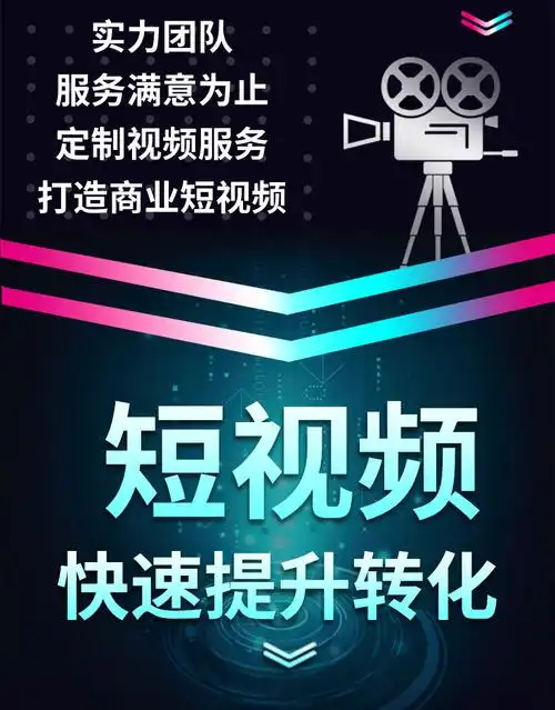 湛江视频拍摄制作剪辑编辑企业宣传片短视频三维mg动画制作mv