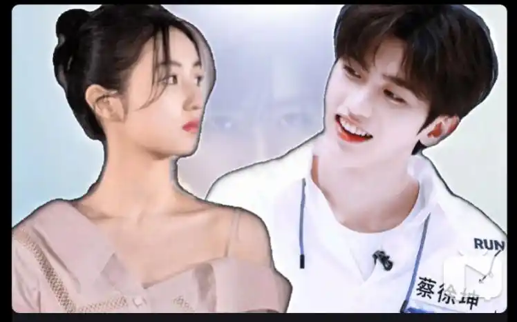 蔡徐坤72张子枫  请你们签收彼此