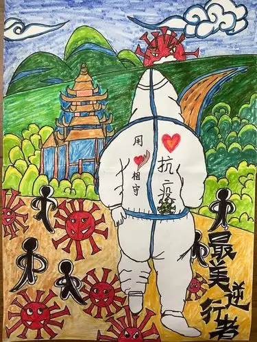 《用爱相守,同心抗疫》——石景山区中小幼师生第34届四联展中科幼教