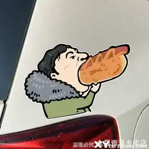 xy車贴 创意车贴 王思聪吃热狗面包王校长汽车个性装饰反光贴纸